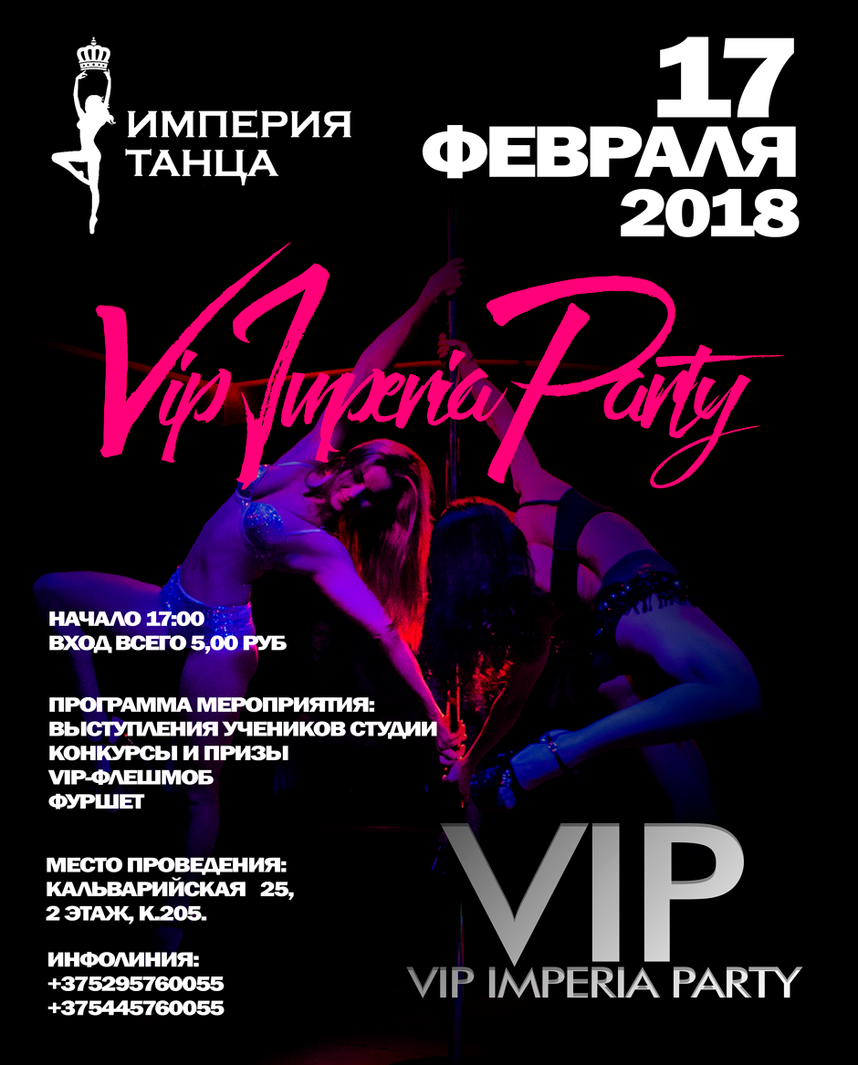vip-imperia-patry-dance.png
