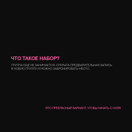 что такое набор