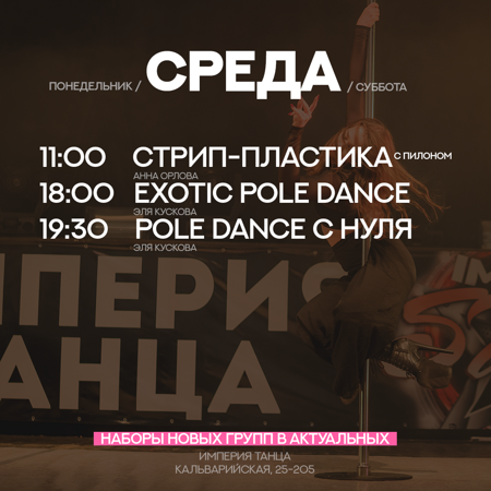 СРЕДА