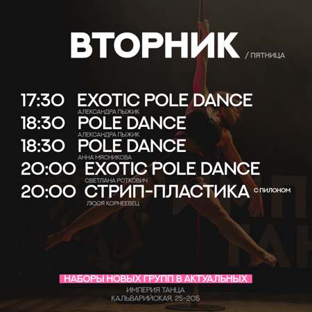 ВТОРНИК