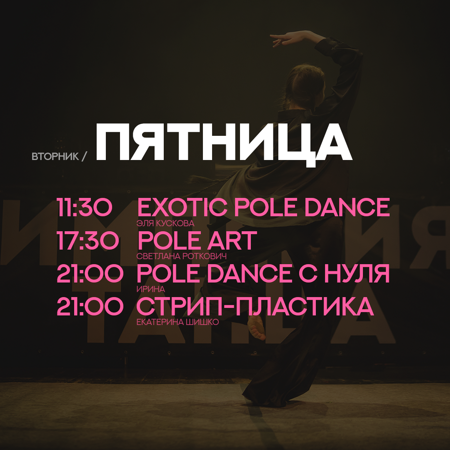 ПЯТНИЦА копия