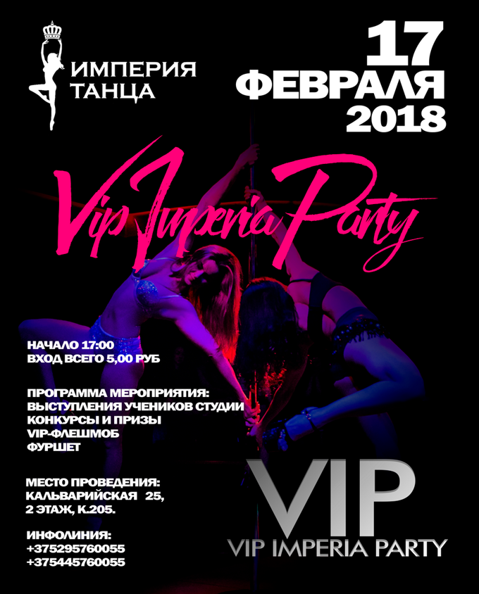 vip-imperia-patry-dance.png